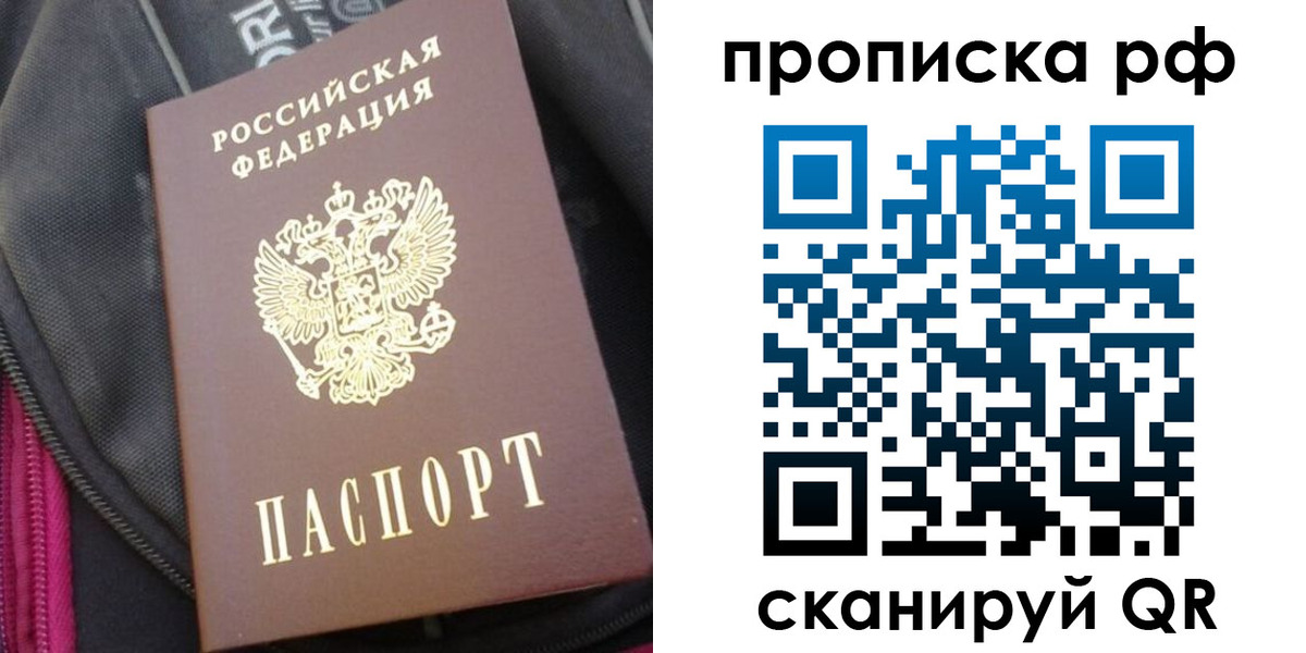 прописка поиск в Верхнем Уфалее