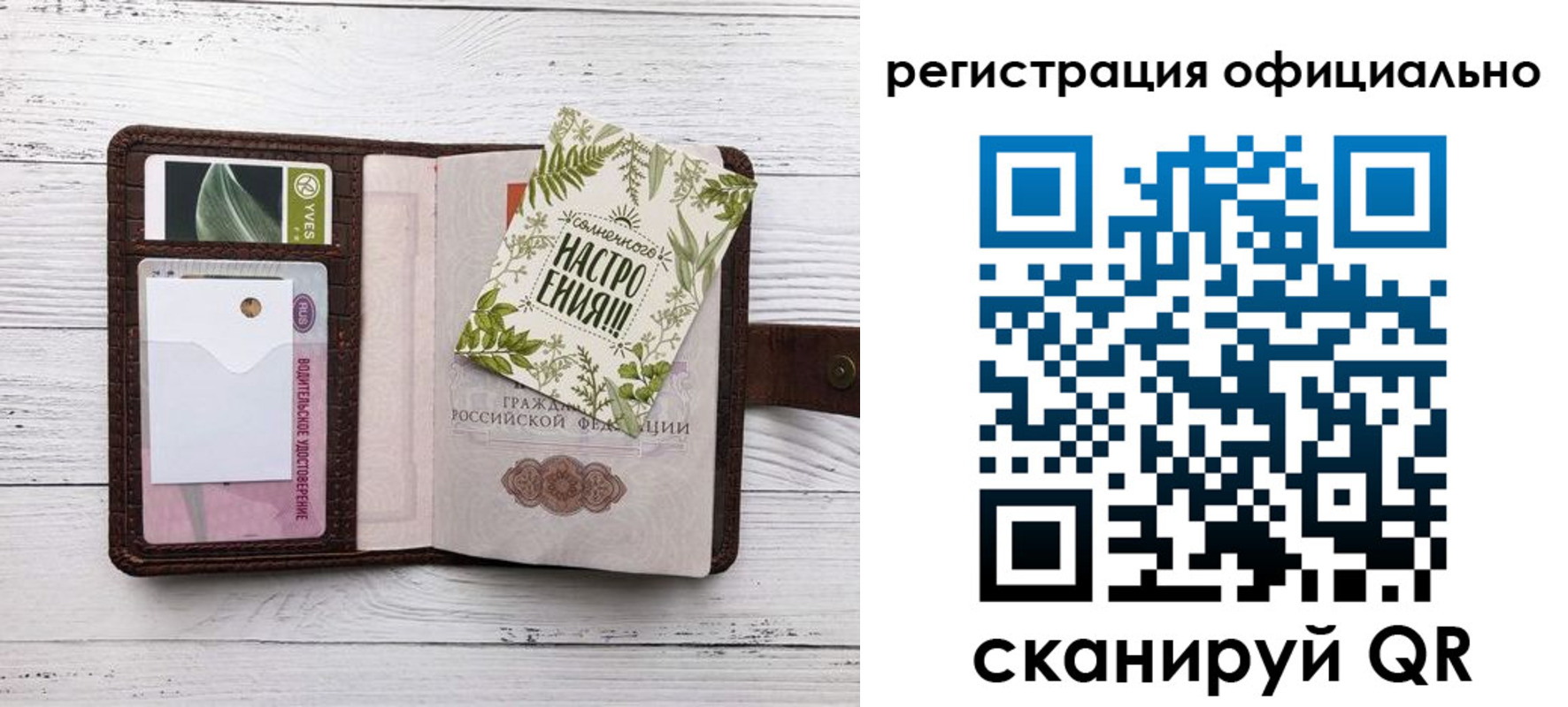 прописка законно в Верхнем Уфалее